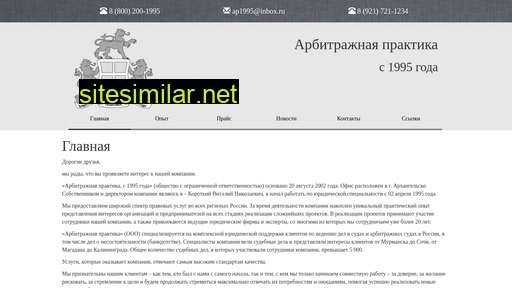 ap1995.ru alternative sites