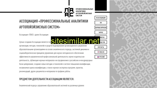 apaas.ru alternative sites