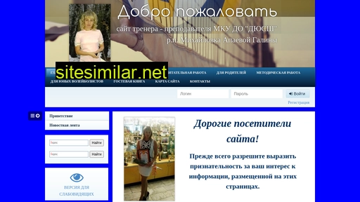apaeva-galina.ru alternative sites