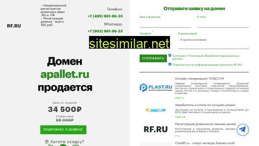 apallet.ru alternative sites