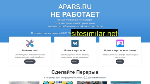 apars.ru alternative sites