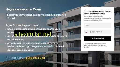 apartmentsofsochi.ru alternative sites