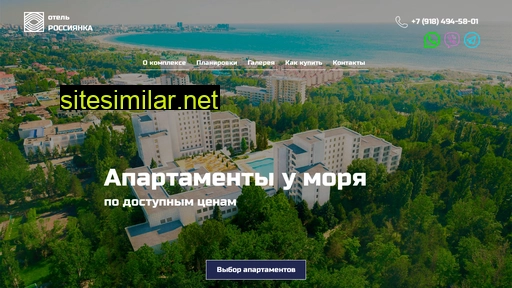 apart-hotel-ross.ru alternative sites