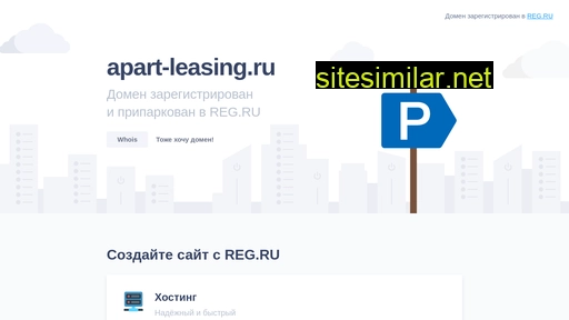 apart-leasing.ru alternative sites