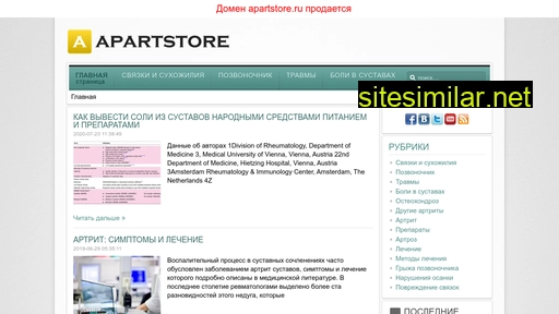 apartstore.ru alternative sites