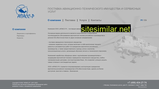 apassc.ru alternative sites
