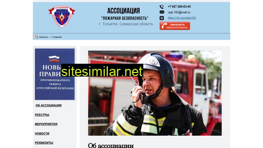 apb163.ru alternative sites