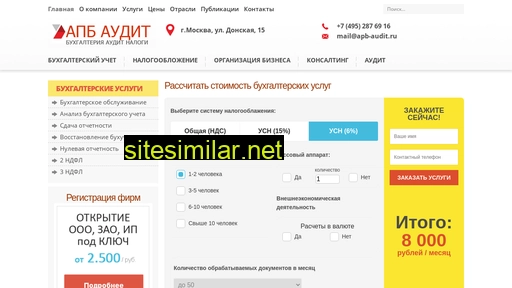 apb-audit.ru alternative sites