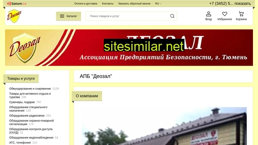 apb-deozal.ru alternative sites