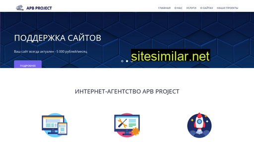 apb-project.ru alternative sites