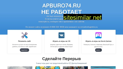 apburo74.ru alternative sites
