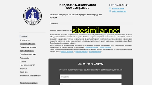 apcnik.ru alternative sites