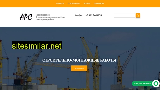 apc-msk.ru alternative sites