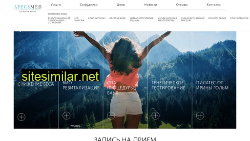 apecsmed.ru alternative sites