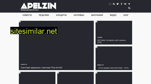 apelzin.ru alternative sites