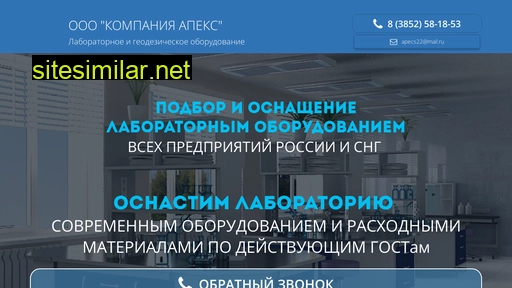 apecs22.ru alternative sites