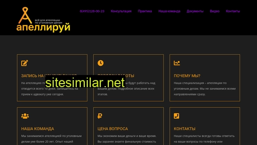 apellirui.ru alternative sites