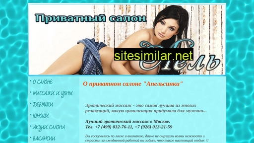 apelsin-massage.ru alternative sites