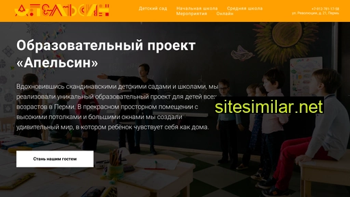 apelsin-project.ru alternative sites
