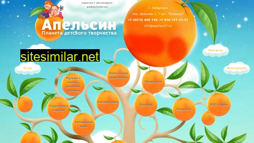 apelsin27.ru alternative sites