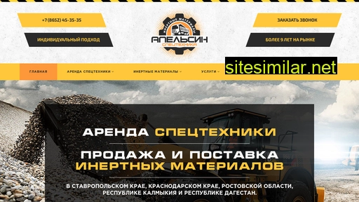 apelsinsk.ru alternative sites