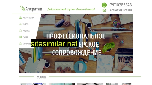 aperativ.ru alternative sites