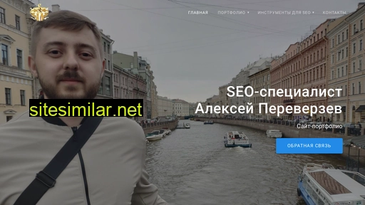 apereverzev.ru alternative sites