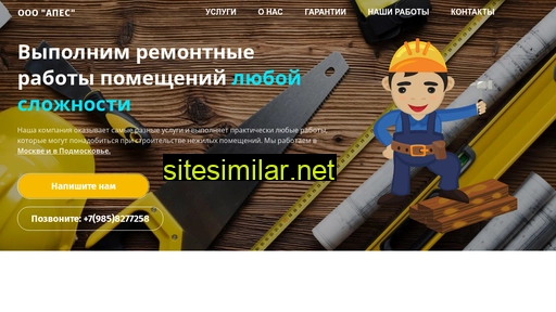 apes-sk.ru alternative sites