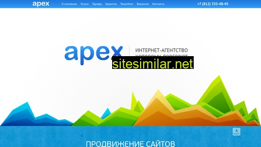 apexit.ru alternative sites