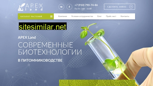 apexland.ru alternative sites