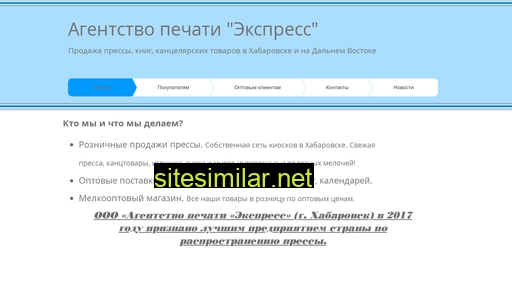 apexpress.ru alternative sites