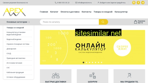 apexstore.ru alternative sites