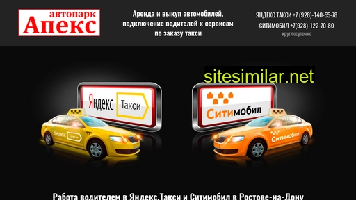apextaxi.ru alternative sites