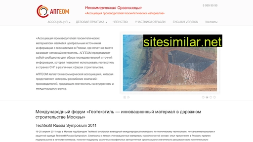 apgeom.ru alternative sites