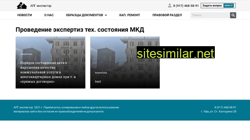 apginspektor.ru alternative sites
