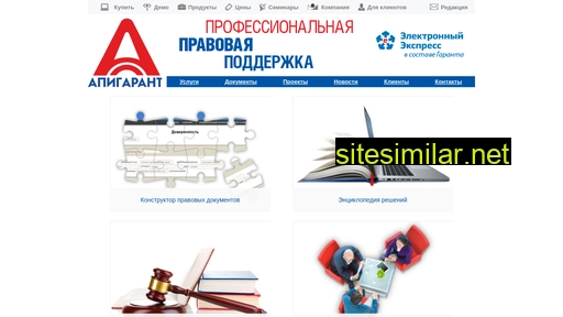 apigarant.ru alternative sites