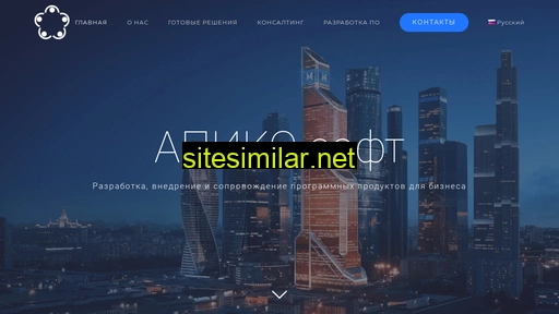 apicosoft.ru alternative sites