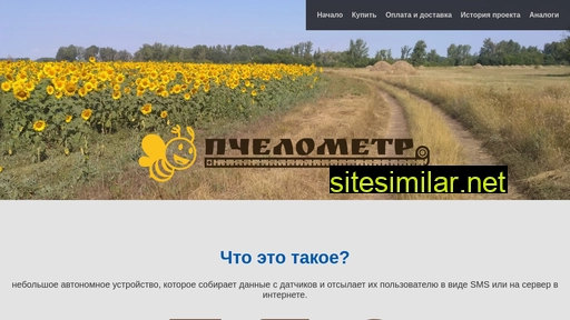 apimetr.ru alternative sites