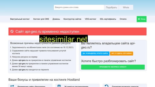 api-geo.ru alternative sites