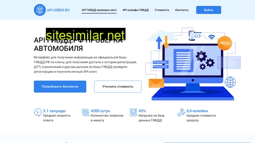 api-gibdd.ru alternative sites