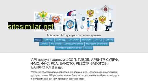 api-parser.ru alternative sites