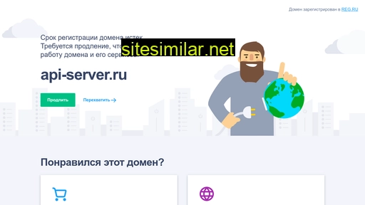 api-server.ru alternative sites