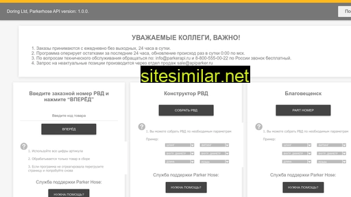 apiparker.ru alternative sites