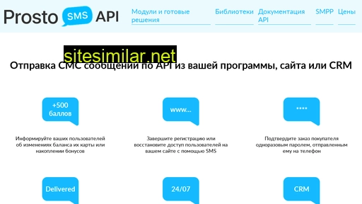 apisms.ru alternative sites