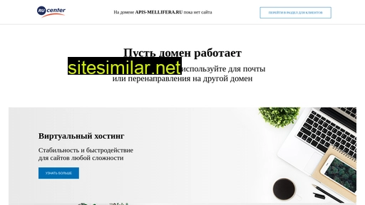 apis-mellifera.ru alternative sites