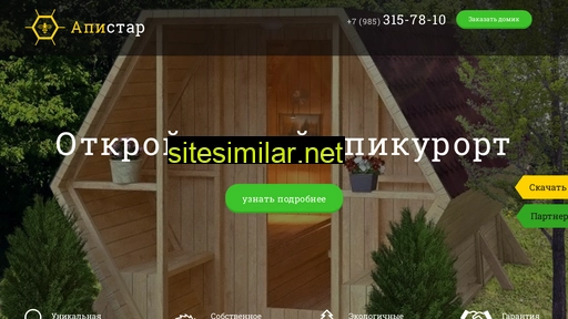 apistar.ru alternative sites
