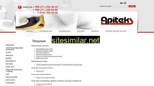 apiteks.ru alternative sites