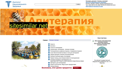 apitera.ru alternative sites