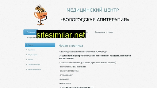 apiterapiya35.ru alternative sites