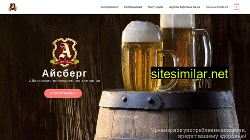 apkiceberg.ru alternative sites
